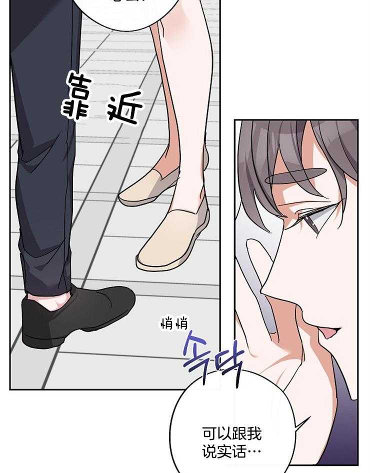 《Standbyme！》漫画最新章节第31话_特别的关系免费下拉式在线观看章节第【7】张图片