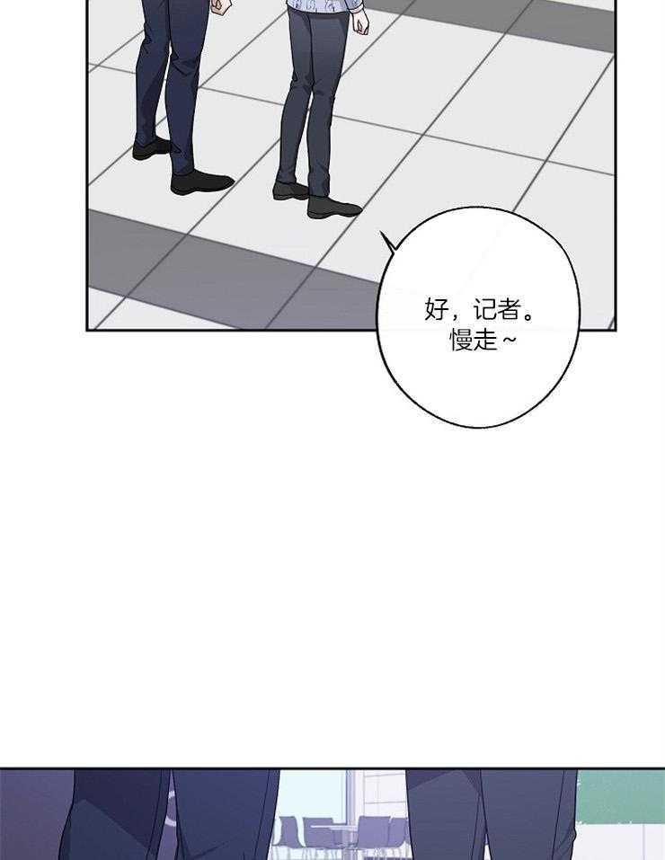 《Standbyme！》漫画最新章节第32话_有什么秘密免费下拉式在线观看章节第【5】张图片