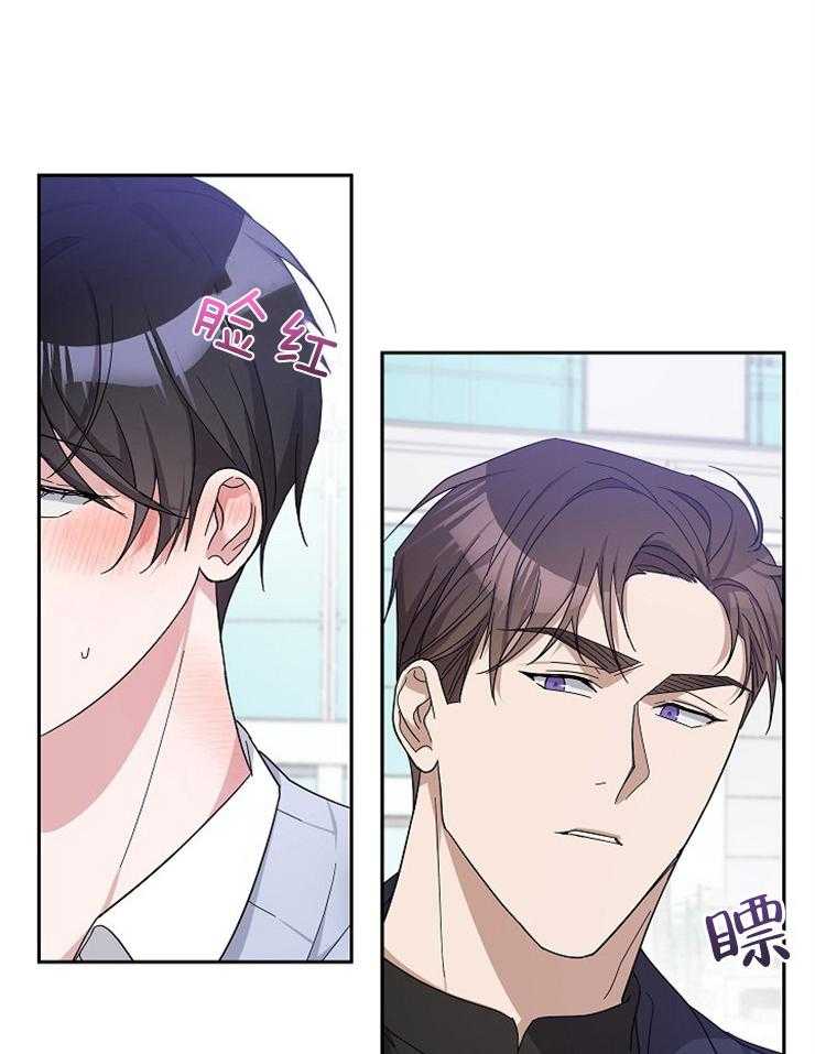 《Standbyme！》漫画最新章节第32话_有什么秘密免费下拉式在线观看章节第【14】张图片