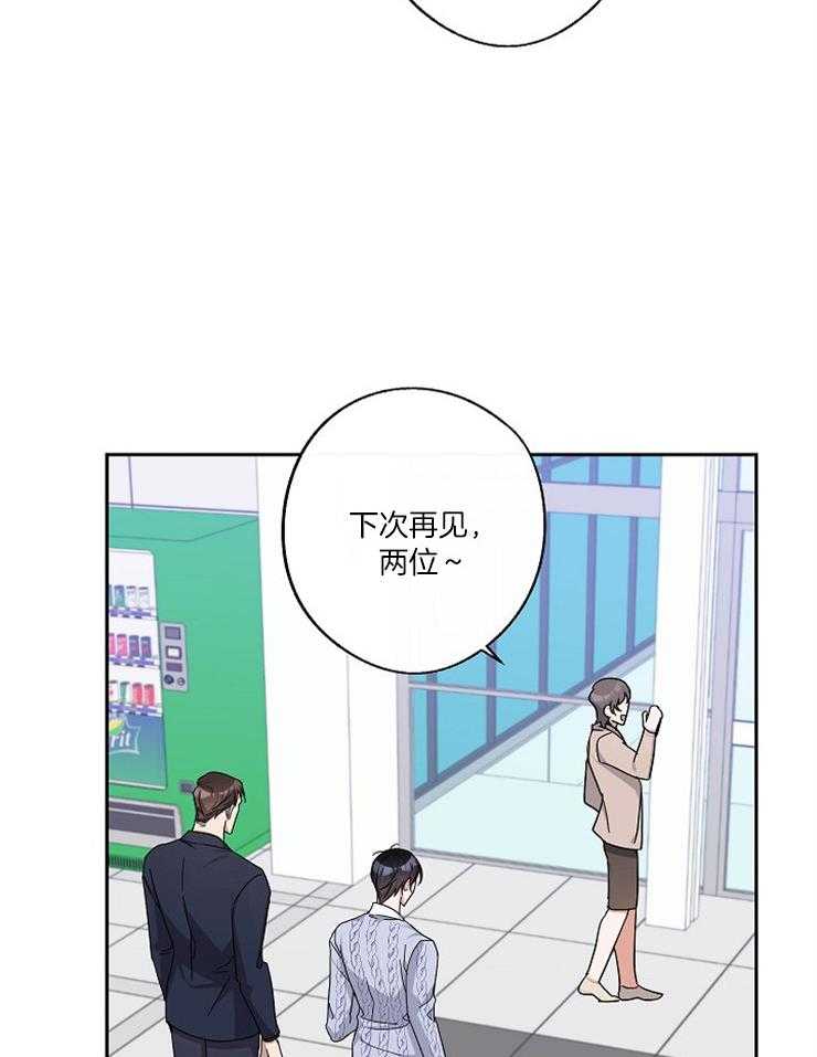 《Standbyme！》漫画最新章节第32话_有什么秘密免费下拉式在线观看章节第【6】张图片