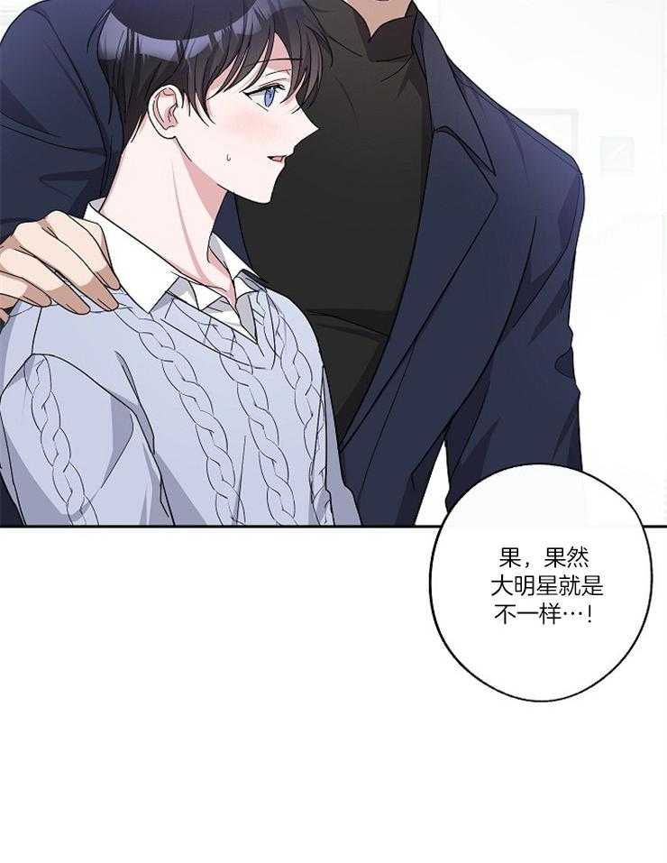 《Standbyme！》漫画最新章节第32话_有什么秘密免费下拉式在线观看章节第【15】张图片