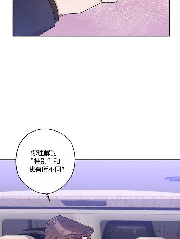 《Standbyme！》漫画最新章节第33话_被扰乱的心免费下拉式在线观看章节第【12】张图片