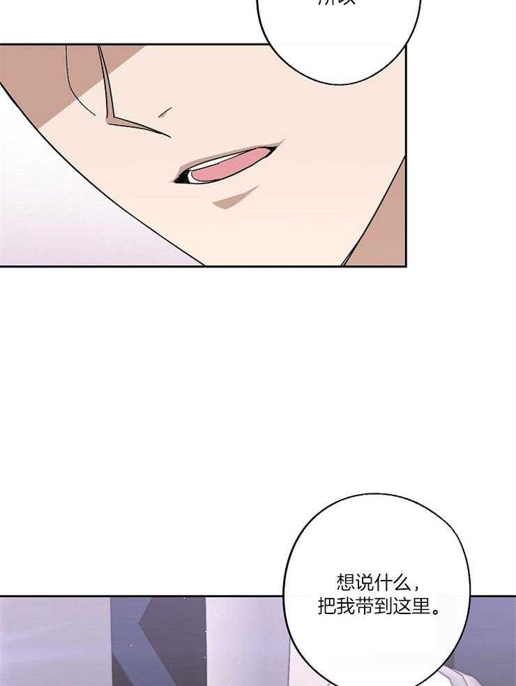 《Standbyme！》漫画最新章节第33话_被扰乱的心免费下拉式在线观看章节第【25】张图片