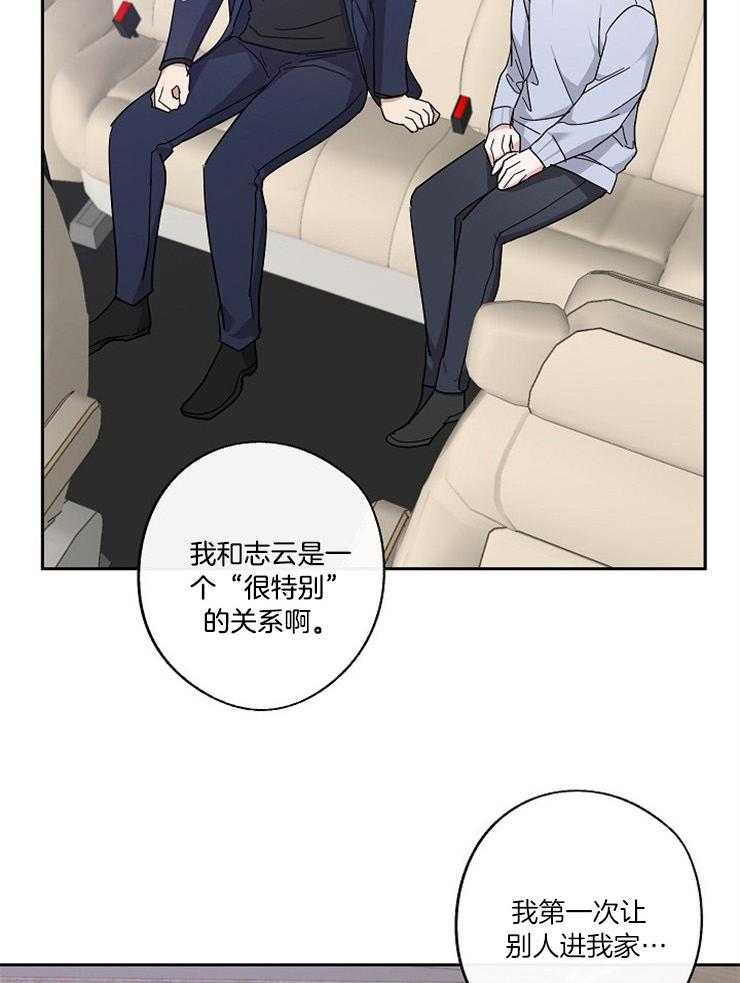 《Standbyme！》漫画最新章节第33话_被扰乱的心免费下拉式在线观看章节第【17】张图片