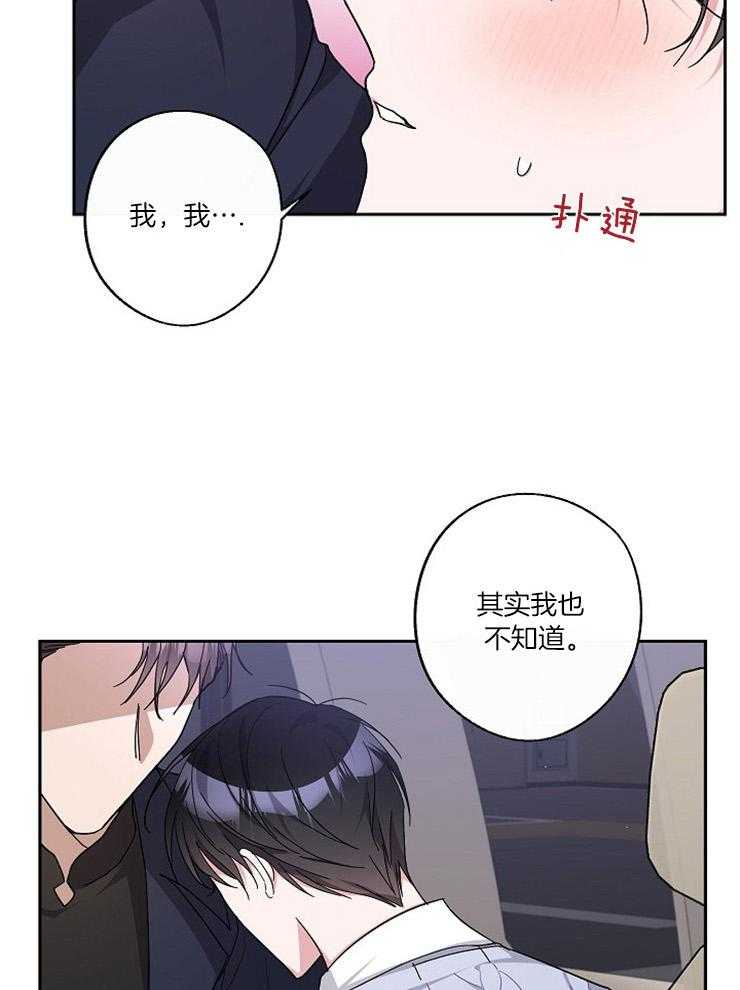 《Standbyme！》漫画最新章节第34话_想听你的回答免费下拉式在线观看章节第【24】张图片