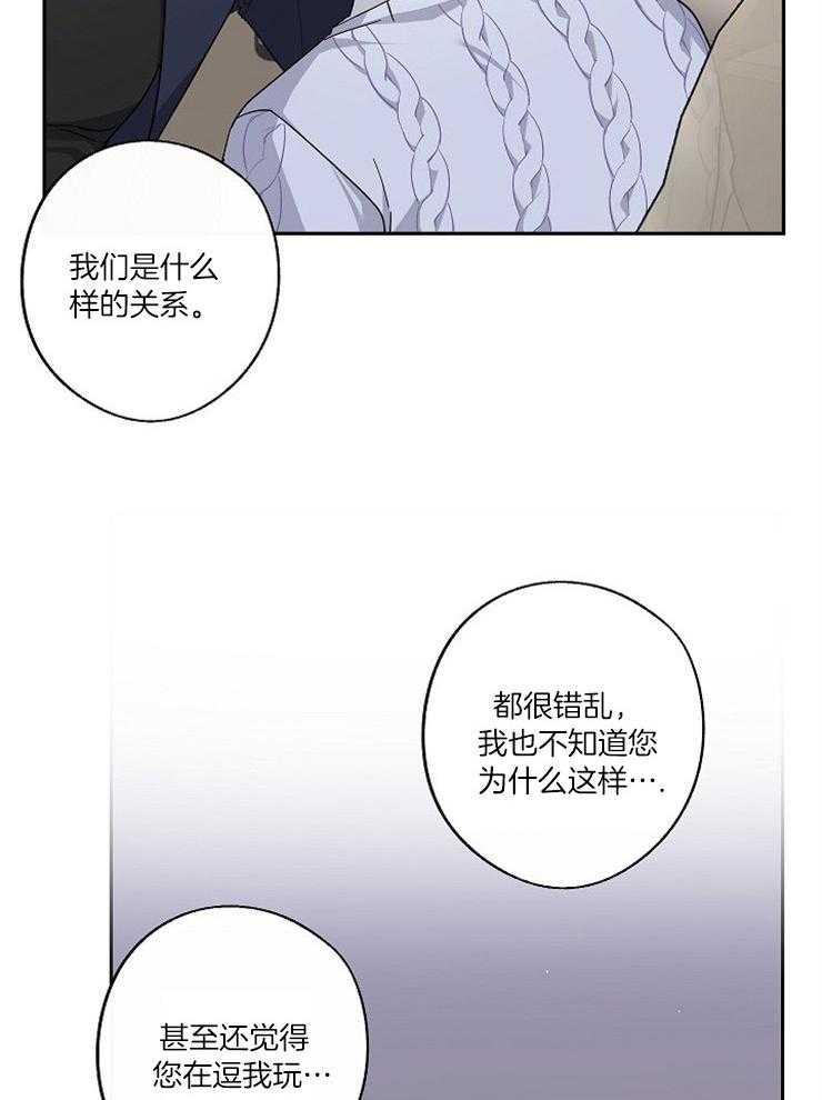 《Standbyme！》漫画最新章节第34话_想听你的回答免费下拉式在线观看章节第【23】张图片