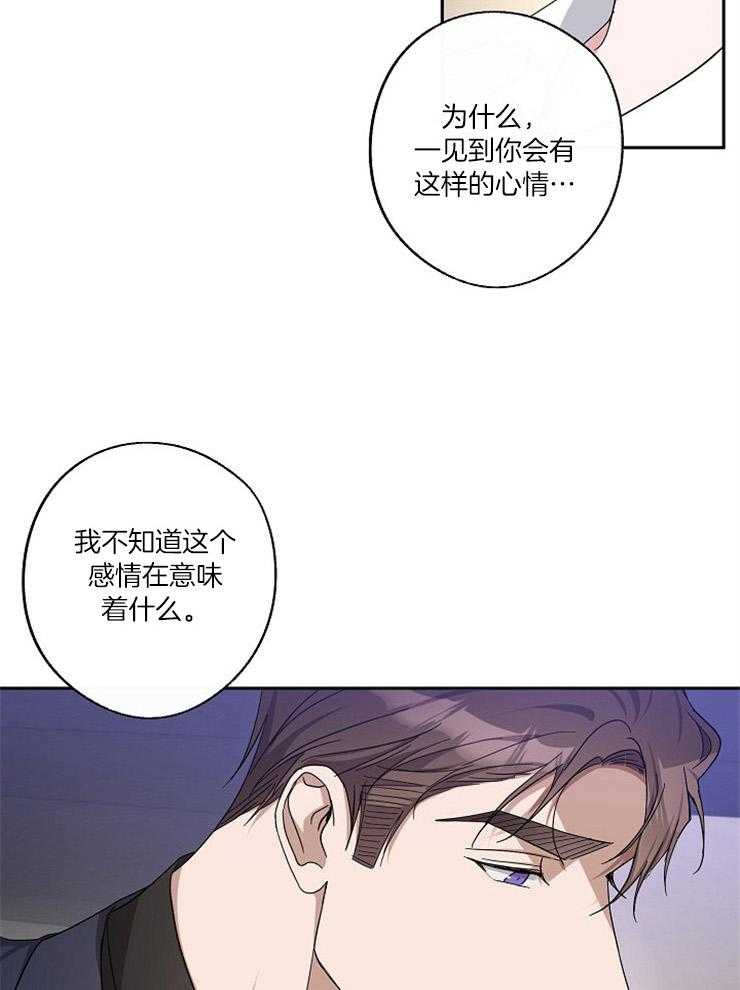 《Standbyme！》漫画最新章节第34话_想听你的回答免费下拉式在线观看章节第【16】张图片