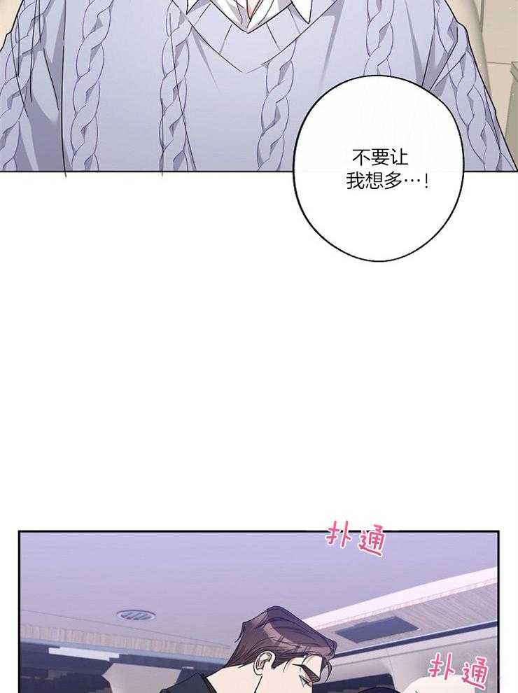 《Standbyme！》漫画最新章节第34话_想听你的回答免费下拉式在线观看章节第【19】张图片