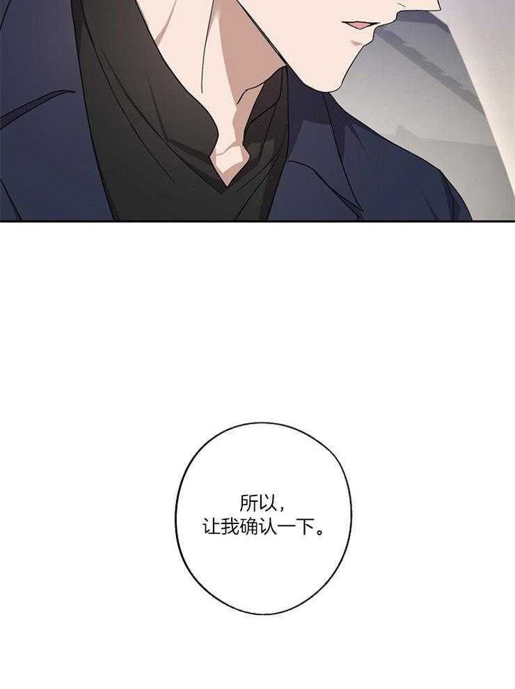 《Standbyme！》漫画最新章节第34话_想听你的回答免费下拉式在线观看章节第【15】张图片