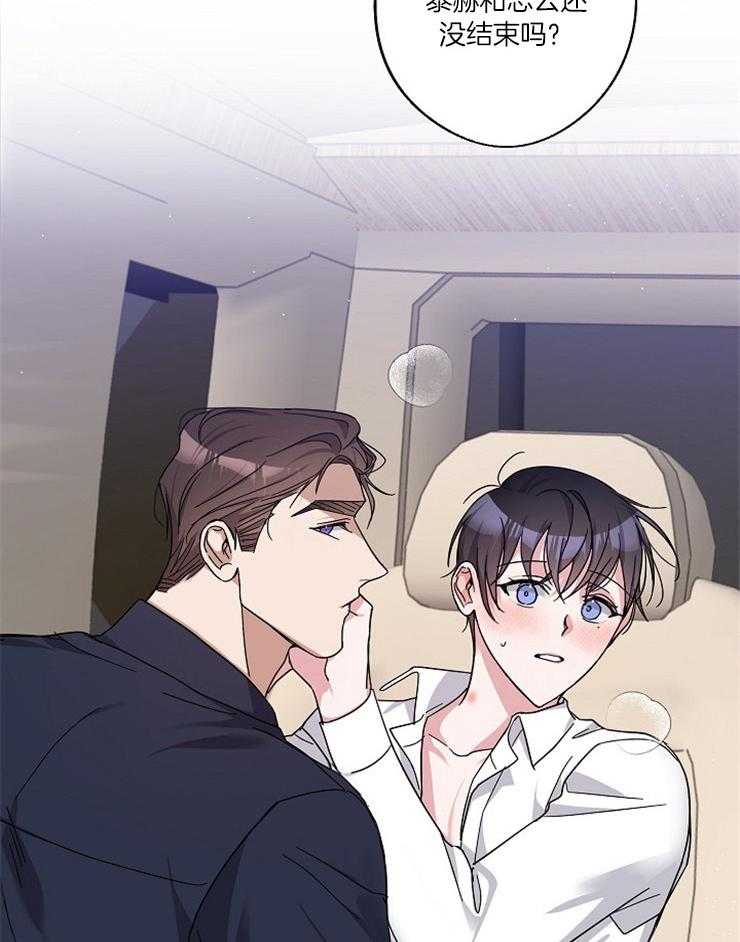 《Standbyme！》漫画最新章节第34话_想听你的回答免费下拉式在线观看章节第【2】张图片