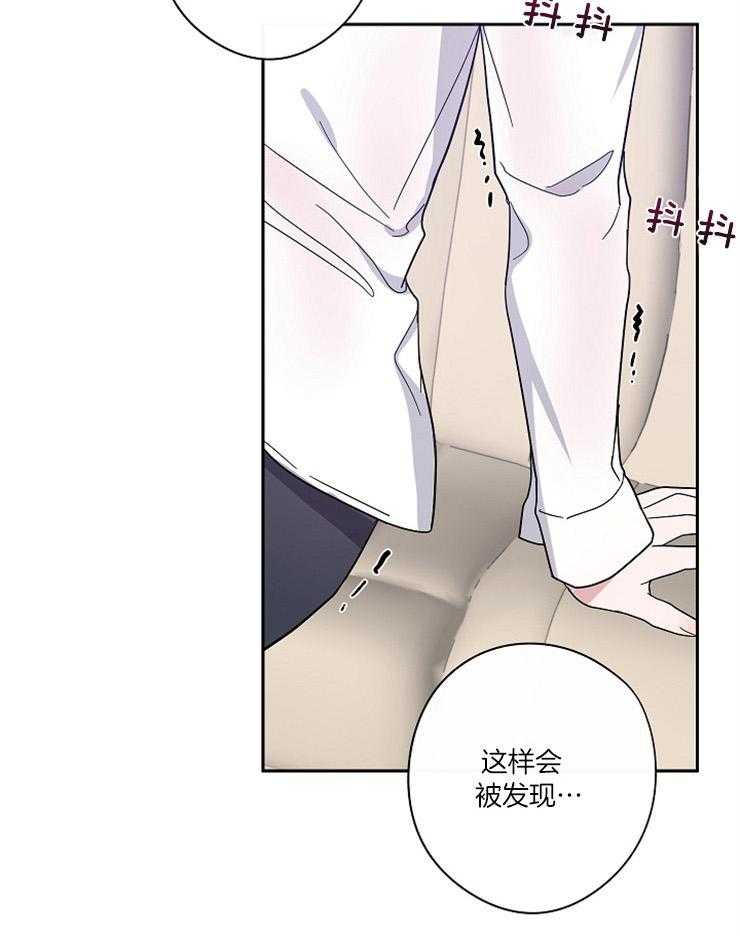 《Standbyme！》漫画最新章节第35话_要被发现了吗？免费下拉式在线观看章节第【12】张图片