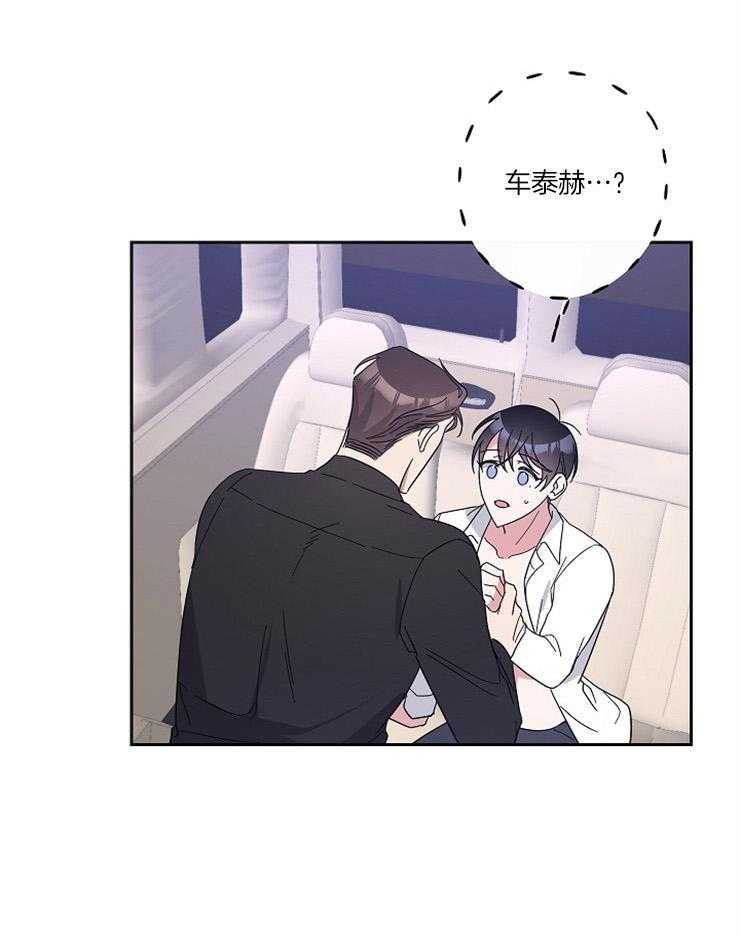 《Standbyme！》漫画最新章节第35话_要被发现了吗？免费下拉式在线观看章节第【15】张图片