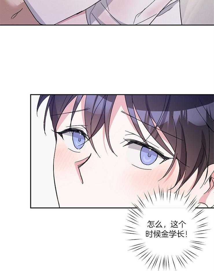 《Standbyme！》漫画最新章节第35话_要被发现了吗？免费下拉式在线观看章节第【19】张图片