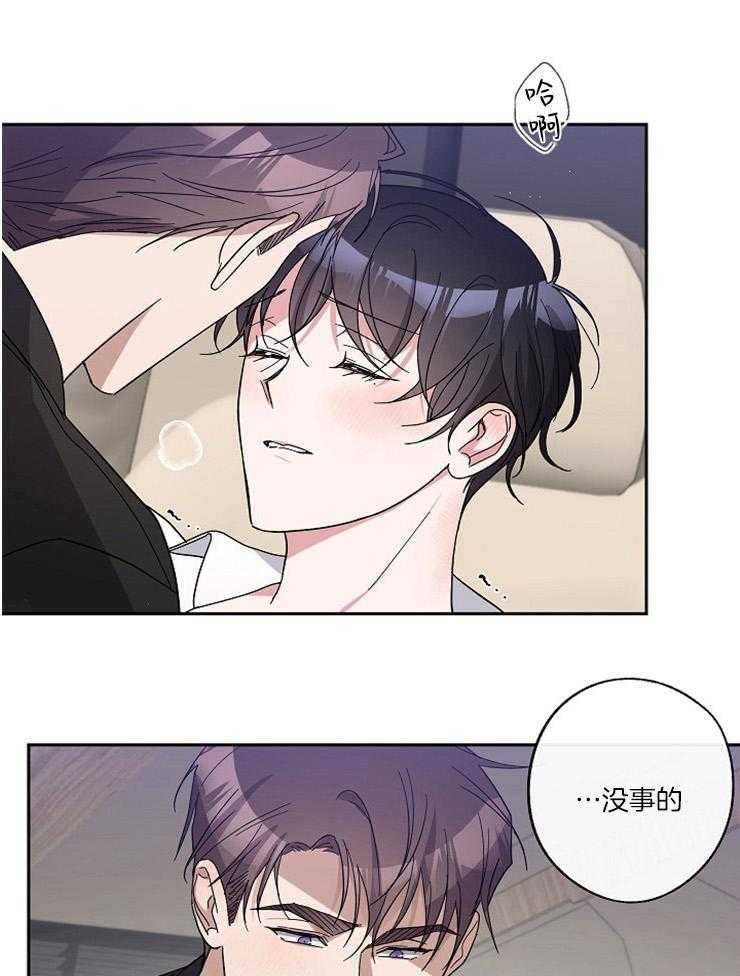 《Standbyme！》漫画最新章节第35话_要被发现了吗？免费下拉式在线观看章节第【3】张图片