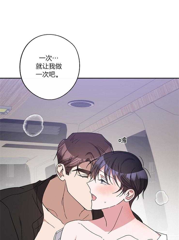 《Standbyme！》漫画最新章节第36话_可爱的另一面免费下拉式在线观看章节第【9】张图片