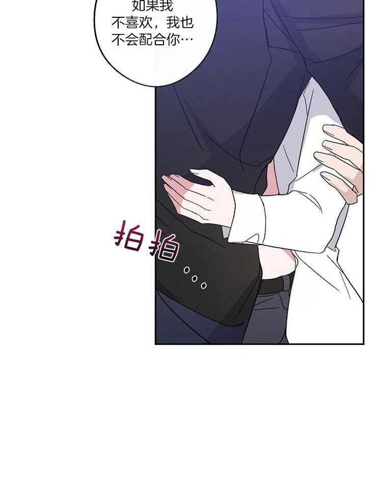 《Standbyme！》漫画最新章节第36话_可爱的另一面免费下拉式在线观看章节第【16】张图片