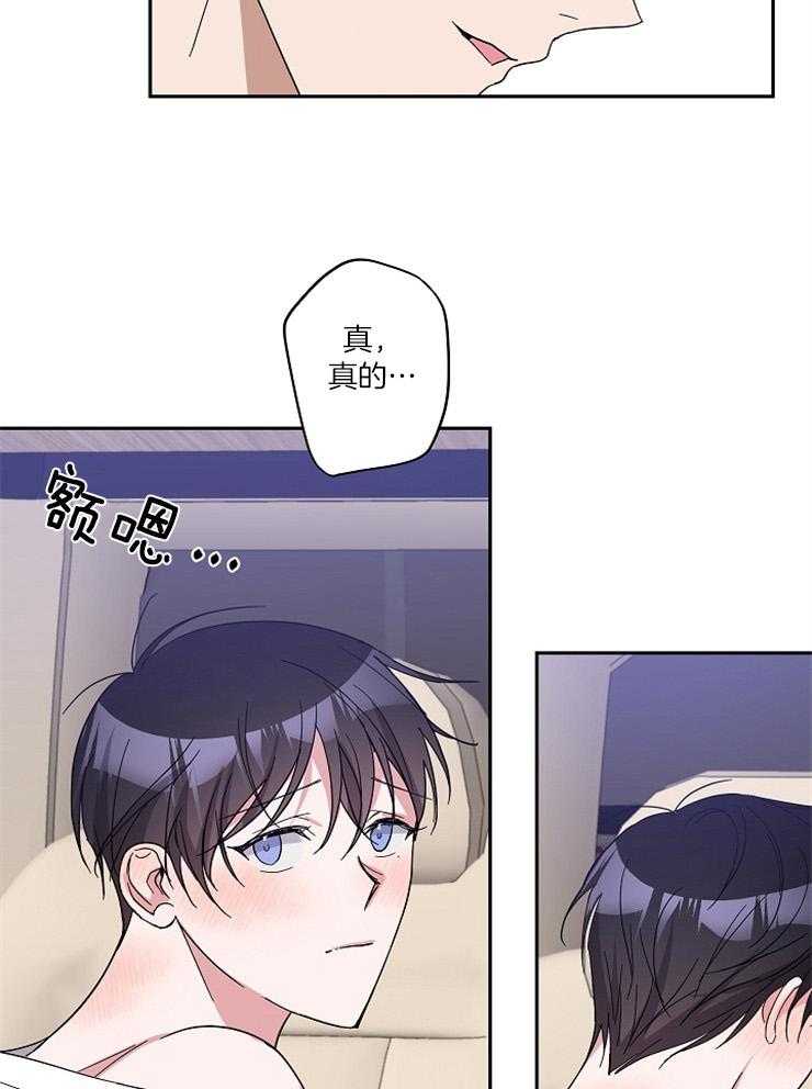 《Standbyme！》漫画最新章节第36话_可爱的另一面免费下拉式在线观看章节第【7】张图片