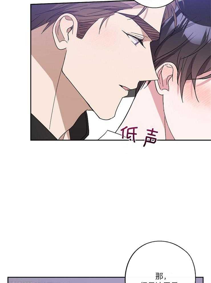 《Standbyme！》漫画最新章节第36话_可爱的另一面免费下拉式在线观看章节第【11】张图片