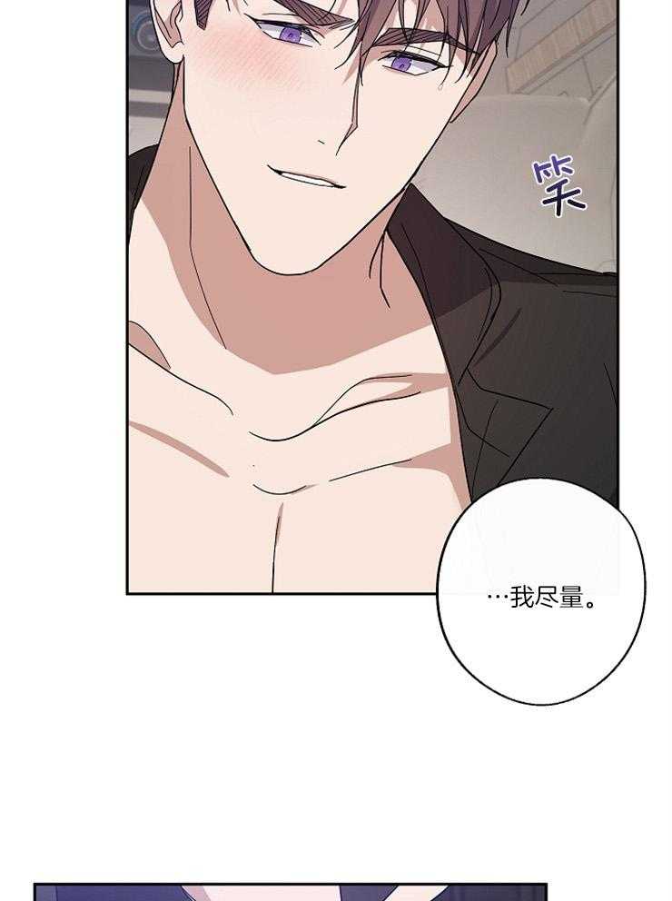 《Standbyme！》漫画最新章节第36话_可爱的另一面免费下拉式在线观看章节第【5】张图片