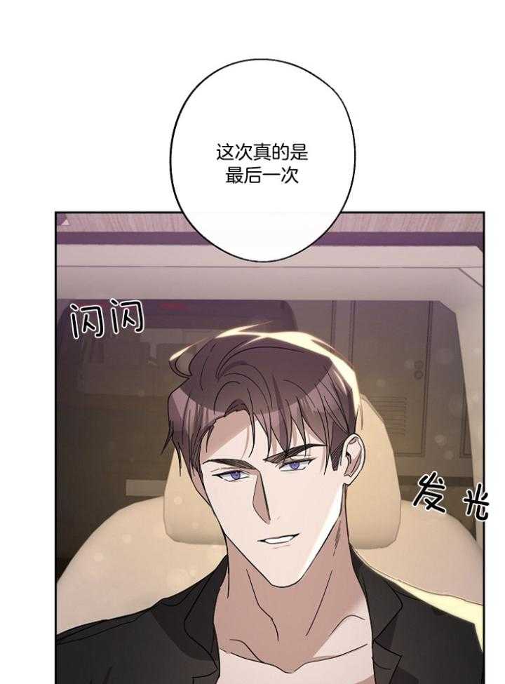 《Standbyme！》漫画最新章节第37话_一定要说话算数免费下拉式在线观看章节第【3】张图片