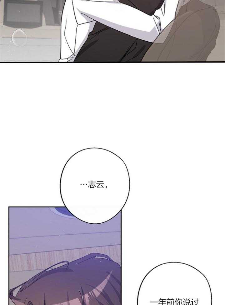 《Standbyme！》漫画最新章节第37话_一定要说话算数免费下拉式在线观看章节第【24】张图片