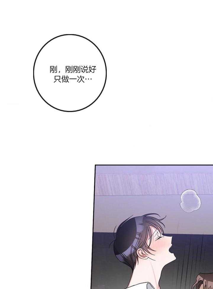 《Standbyme！》漫画最新章节第37话_一定要说话算数免费下拉式在线观看章节第【7】张图片