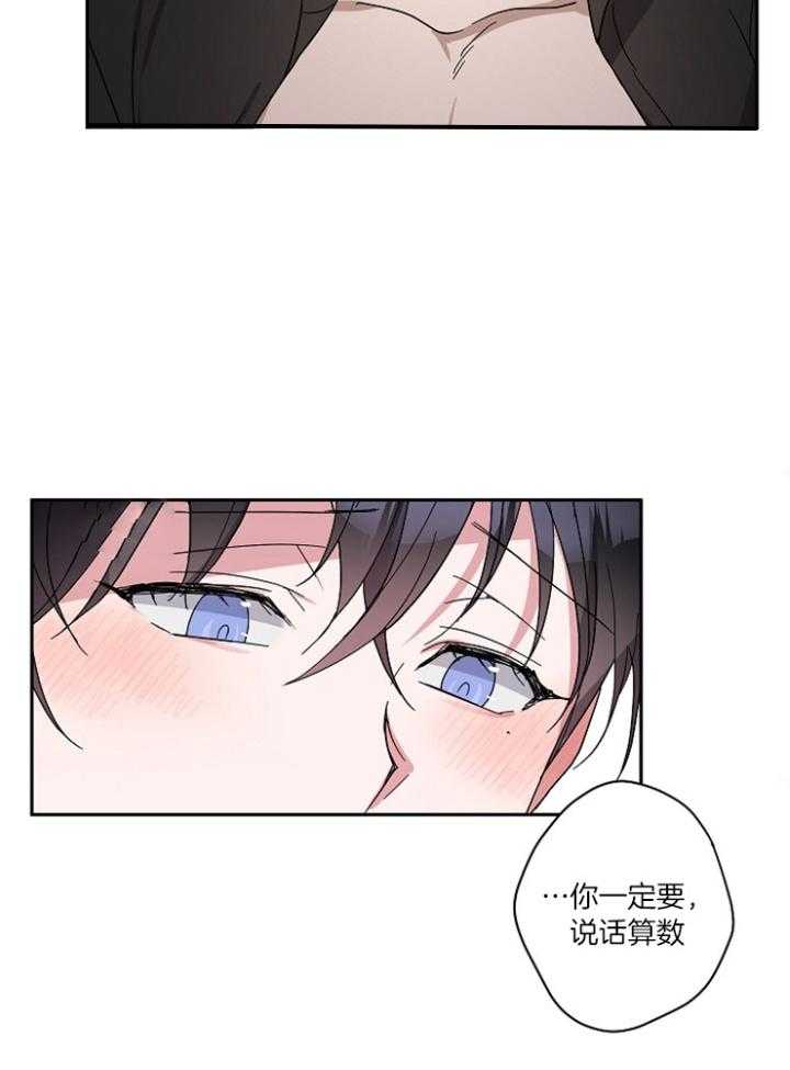 《Standbyme！》漫画最新章节第37话_一定要说话算数免费下拉式在线观看章节第【2】张图片