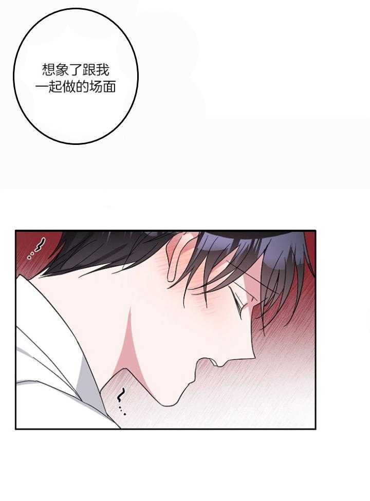 《Standbyme！》漫画最新章节第37话_一定要说话算数免费下拉式在线观看章节第【22】张图片