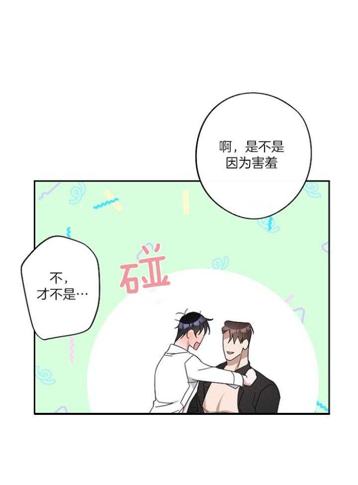 《Standbyme！》漫画最新章节第37话_一定要说话算数免费下拉式在线观看章节第【17】张图片