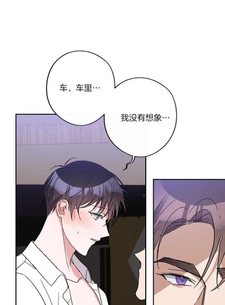 《Standbyme！》漫画最新章节第37话_一定要说话算数免费下拉式在线观看章节第【16】张图片