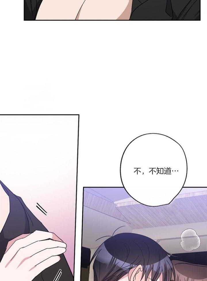 《Standbyme！》漫画最新章节第37话_一定要说话算数免费下拉式在线观看章节第【20】张图片