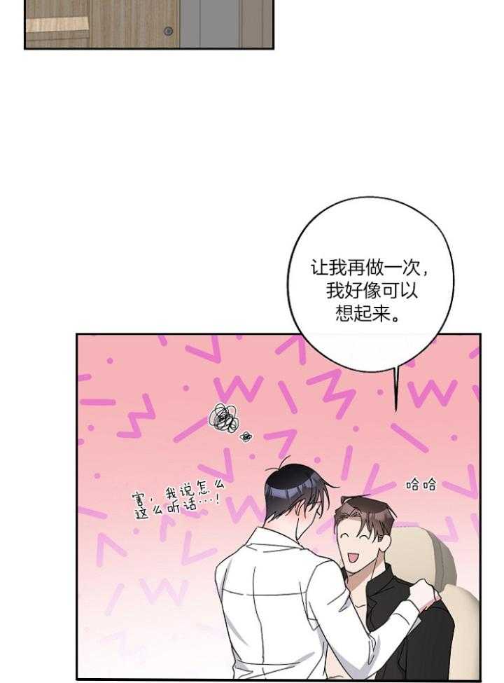 《Standbyme！》漫画最新章节第37话_一定要说话算数免费下拉式在线观看章节第【8】张图片