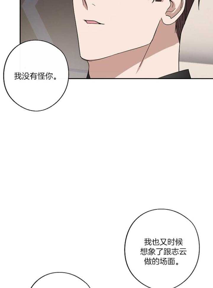 《Standbyme！》漫画最新章节第37话_一定要说话算数免费下拉式在线观看章节第【11】张图片