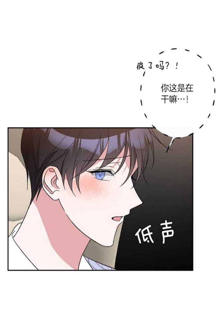 《Standbyme！》漫画最新章节第38话_变得亲近免费下拉式在线观看章节第【17】张图片