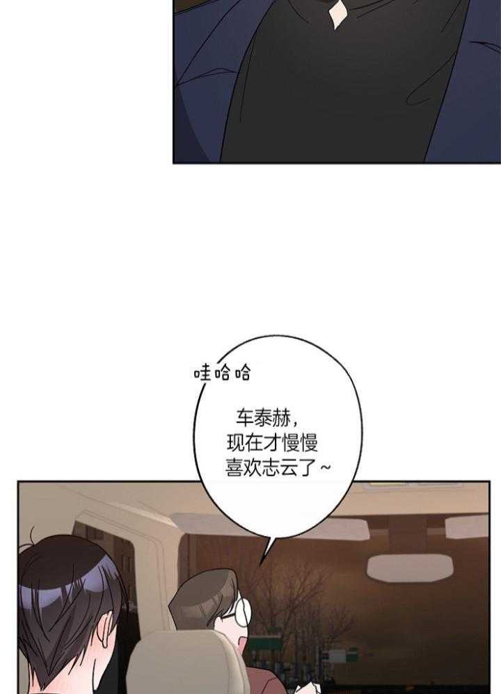 《Standbyme！》漫画最新章节第38话_变得亲近免费下拉式在线观看章节第【11】张图片