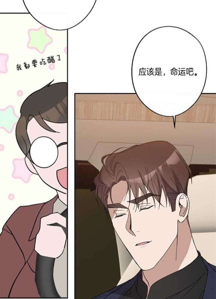 《Standbyme！》漫画最新章节第38话_变得亲近免费下拉式在线观看章节第【12】张图片