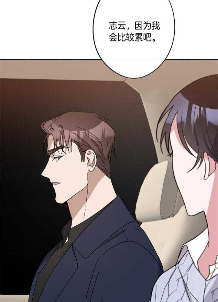 《Standbyme！》漫画最新章节第38话_变得亲近免费下拉式在线观看章节第【20】张图片