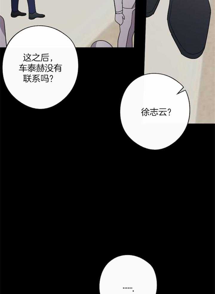 《Standbyme！》漫画最新章节第40话_你是谁免费下拉式在线观看章节第【22】张图片