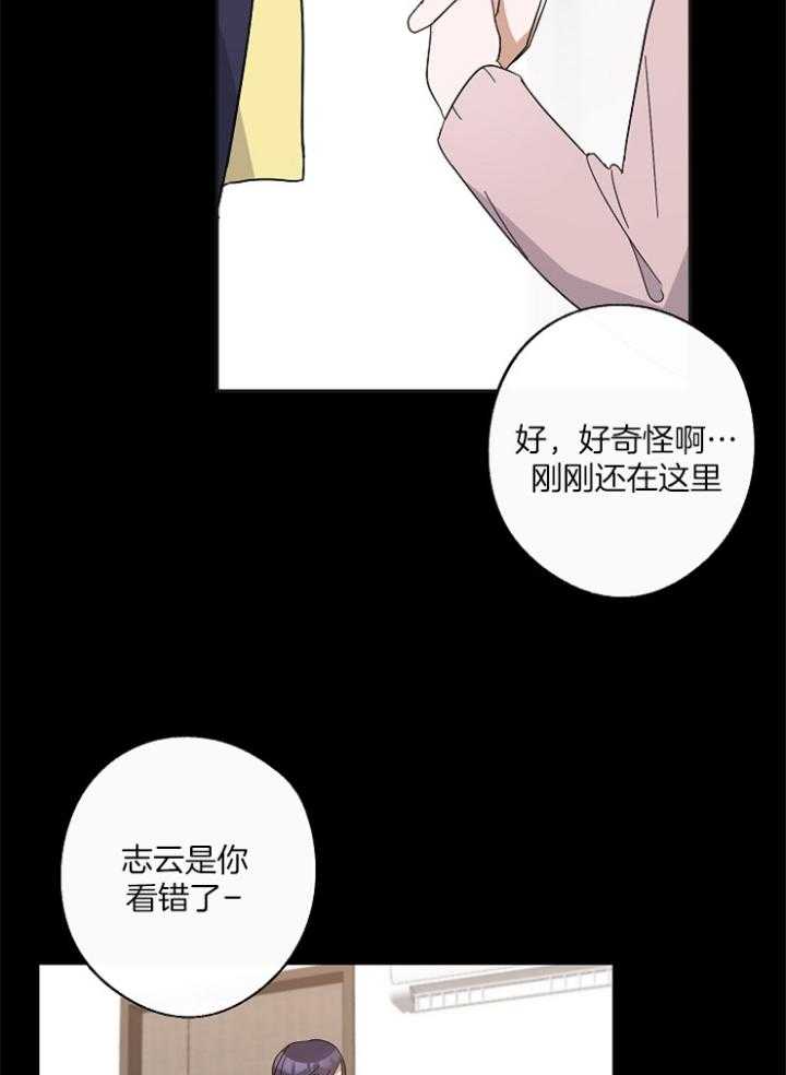 《Standbyme！》漫画最新章节第40话_你是谁免费下拉式在线观看章节第【29】张图片