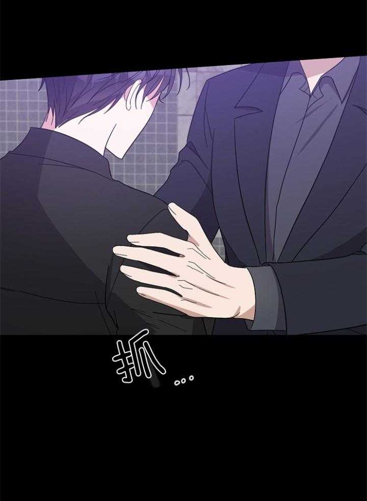 《Standbyme！》漫画最新章节第40话_你是谁免费下拉式在线观看章节第【16】张图片