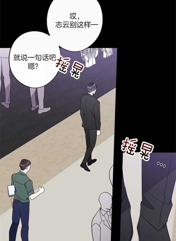 《Standbyme！》漫画最新章节第40话_你是谁免费下拉式在线观看章节第【23】张图片