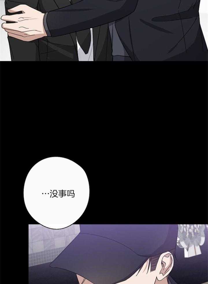 《Standbyme！》漫画最新章节第40话_你是谁免费下拉式在线观看章节第【14】张图片