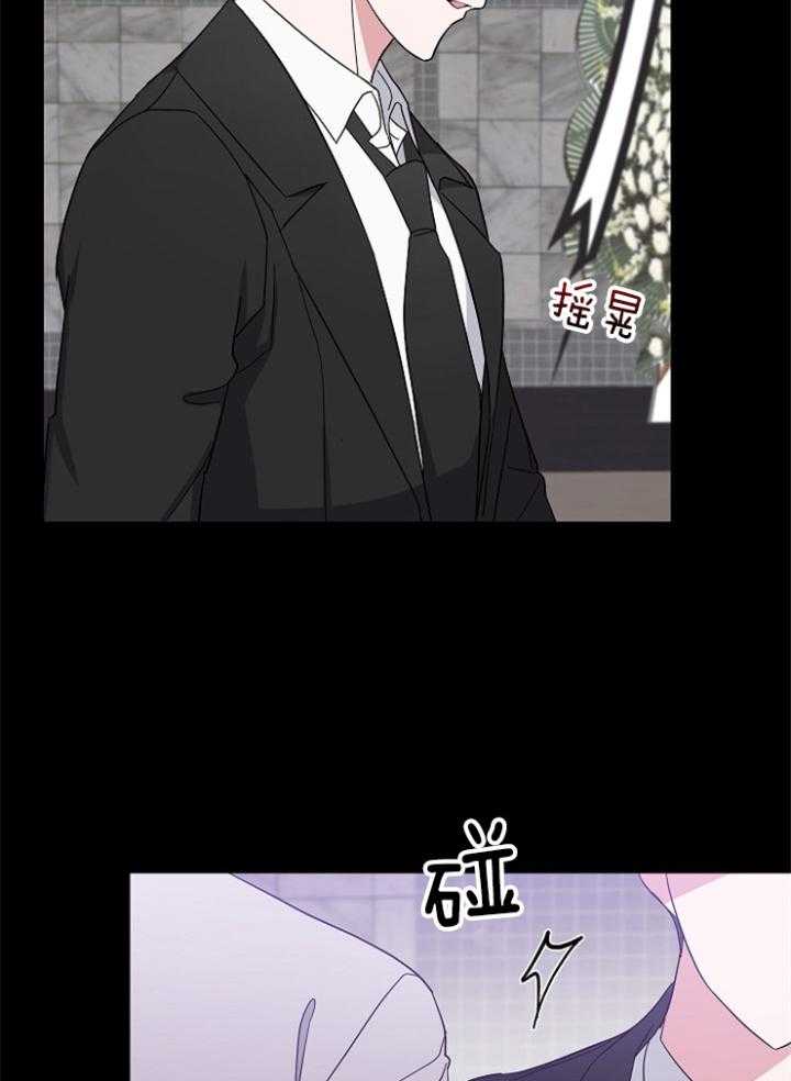 《Standbyme！》漫画最新章节第40话_你是谁免费下拉式在线观看章节第【19】张图片