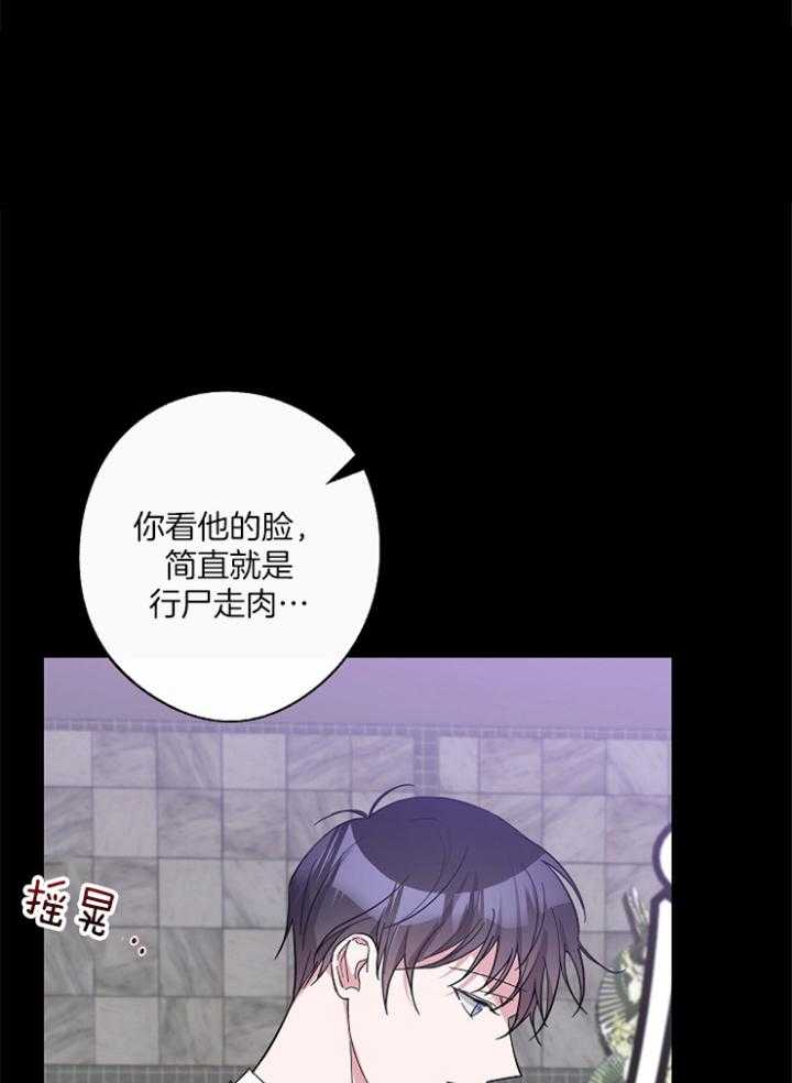 《Standbyme！》漫画最新章节第40话_你是谁免费下拉式在线观看章节第【20】张图片