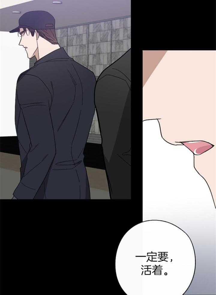 《Standbyme！》漫画最新章节第40话_你是谁免费下拉式在线观看章节第【10】张图片