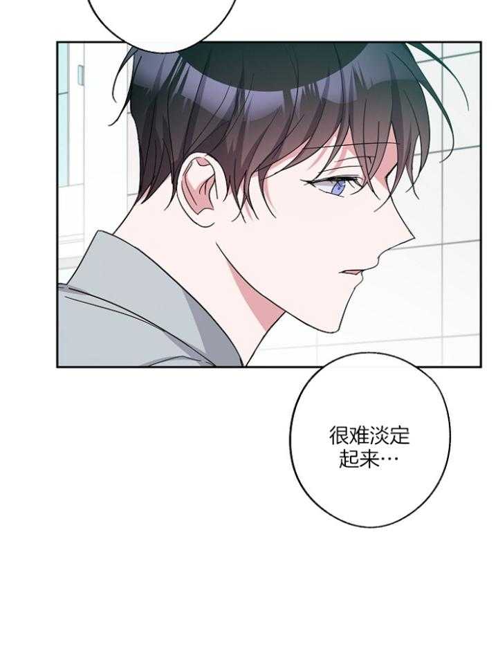 《Standbyme！》漫画最新章节第41话_混乱的记忆免费下拉式在线观看章节第【5】张图片