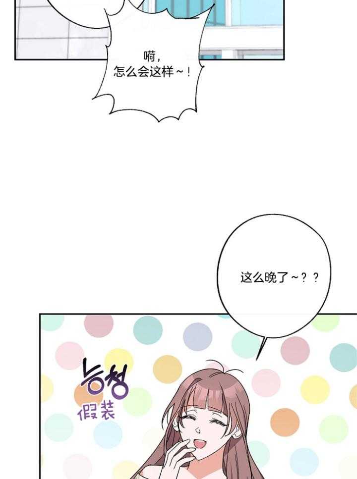 《Standbyme！》漫画最新章节第42话_两个人不能见面免费下拉式在线观看章节第【4】张图片