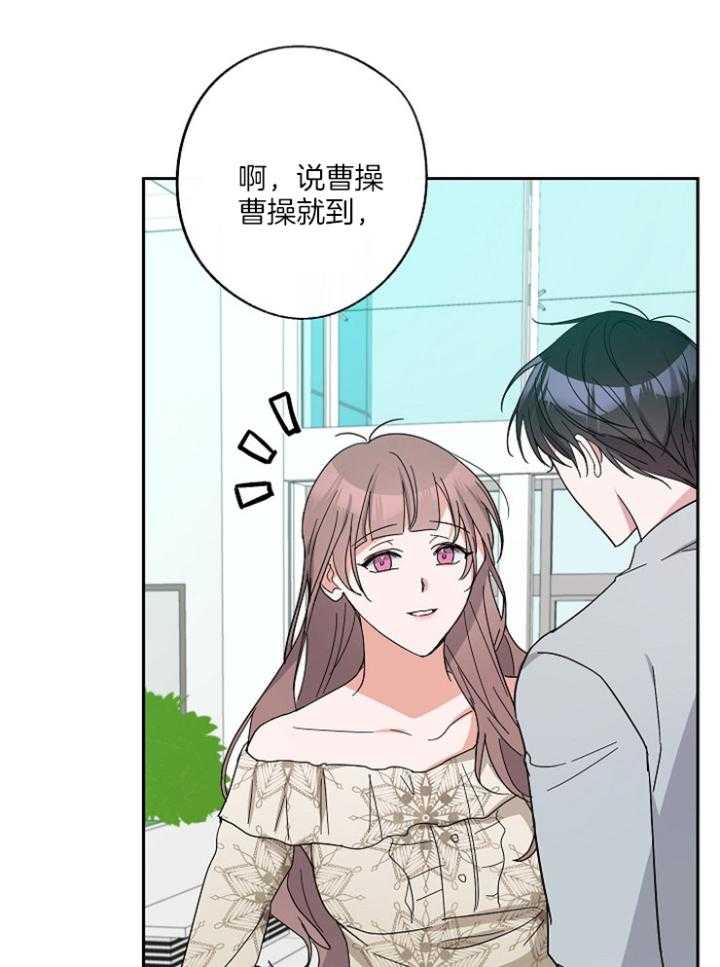 《Standbyme！》漫画最新章节第42话_两个人不能见面免费下拉式在线观看章节第【21】张图片