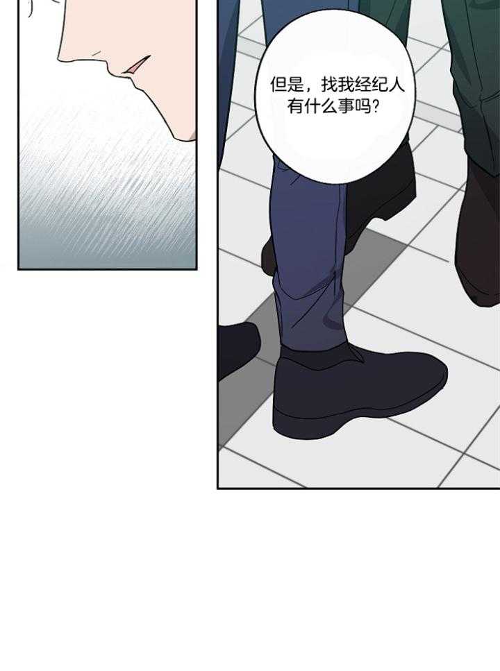 《Standbyme！》漫画最新章节第42话_两个人不能见面免费下拉式在线观看章节第【6】张图片