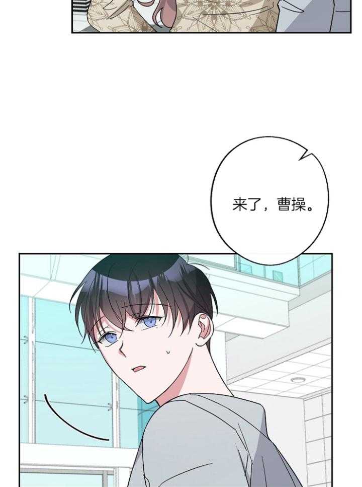 《Standbyme！》漫画最新章节第42话_两个人不能见面免费下拉式在线观看章节第【20】张图片